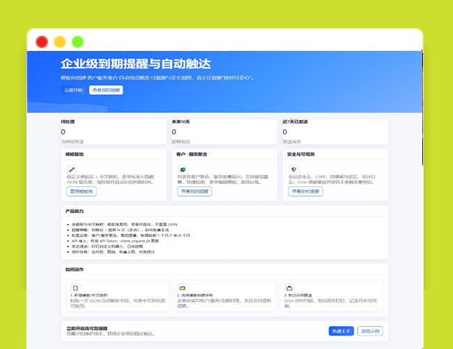A2626钉钉提醒业务系统源码 网站定时钉钉提醒业务系统
