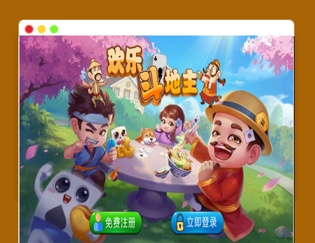 A2631PHP休闲欢乐斗地主小游戏源码 自适应手机端 带有管理后端