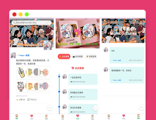 A2633PHP朋友圈系统 朋友圈运营神器 百度网盘下载