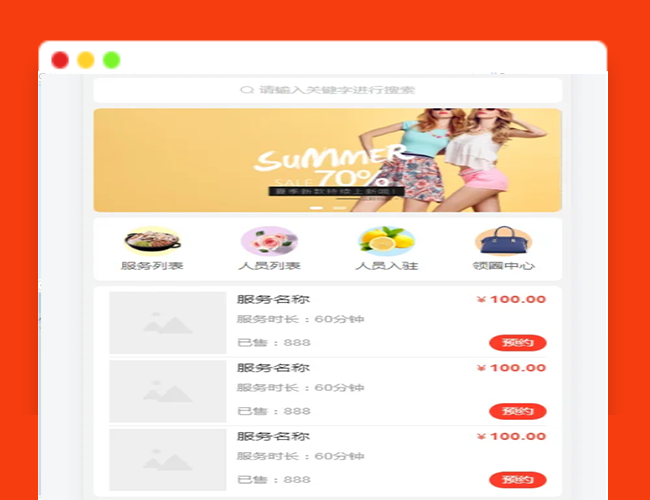 A2636智慧预约系统 智慧预约小程序源码 适用于百余种预约场景