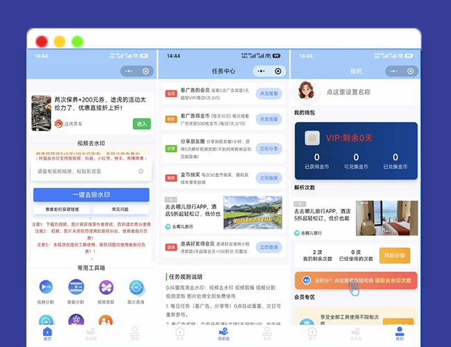 A2642最新抖猫高清去水印微信小程序 去水印全套源码 含流量主