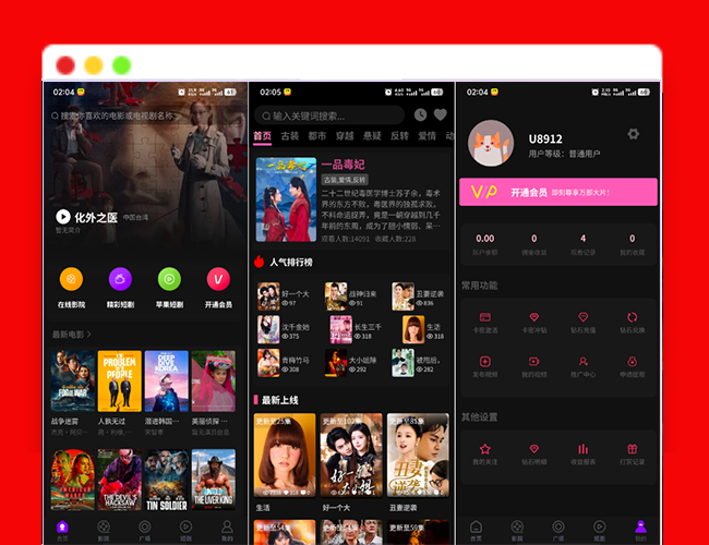 A2643最新三端影视系统源码 附教程 苹果CMS系统 百度网盘下载