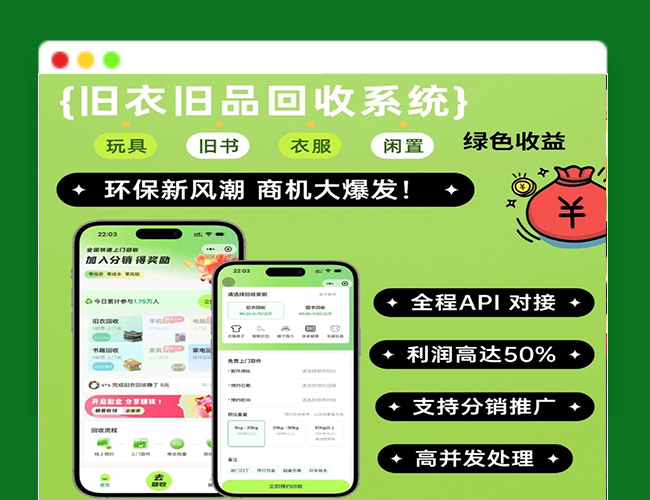 A2646旧物旧品回收系统源码 go语言版 具备高稳定性与低维护成本