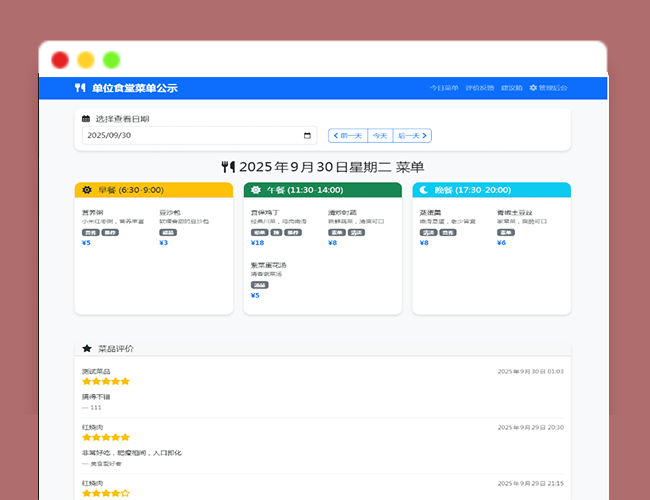 A2647餐饮食品展示源码 餐厅食谱菜单公示系统源码 餐饮评价系统源码