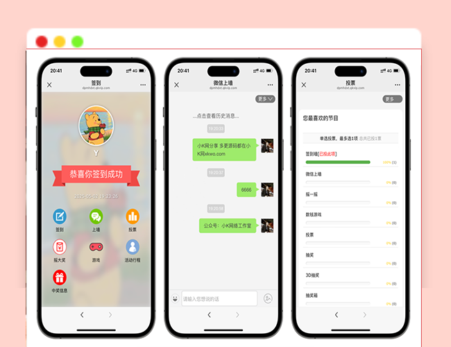 A2653大屏幕互动上墙系统源码 前端非常炫酷 含搭建教程和配置教程