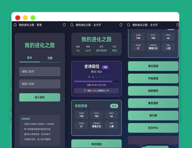 A2662网页H5在线小游戏 抖音特别火的开源 我的进化之路网页文字游戏源码 带搭建教程