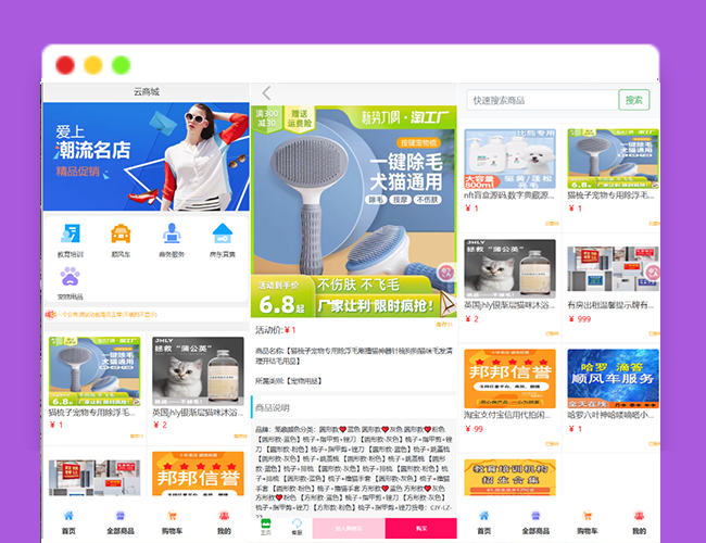 A2675全新UI购物商城系统源码 电商开源商城源码 PHP商城实物虚拟商城源码
