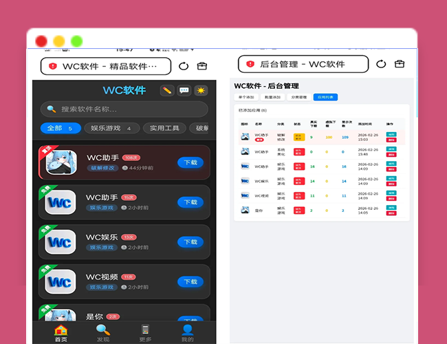 A2680软件库带后台源码  软件库合集软件 最新软件库app源码