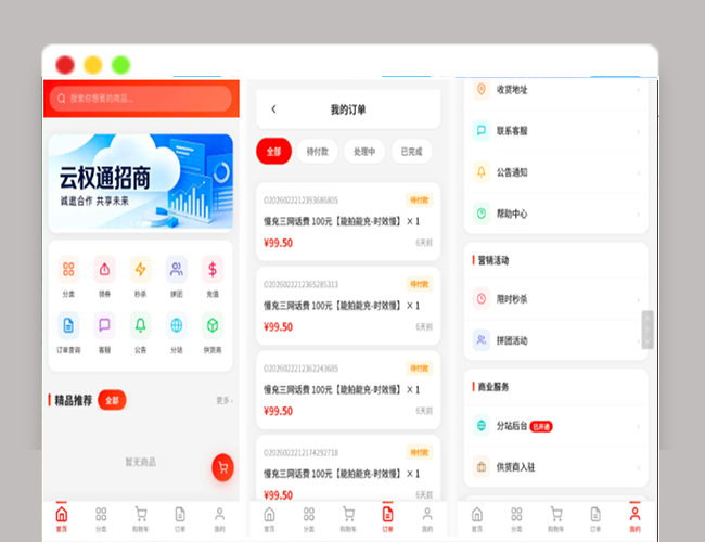 A2682全开源源码商城 东方云权通 高并发中小企业级商城系统源码