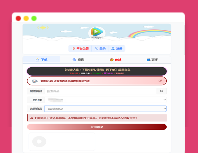 A2683小杰云商城系统源码 小程序源码平台 电商系统源码 完整版 全开源