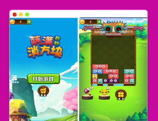 A2684三网H5消除游戏 萨满爱消除 H5 WIN 系服务端 + Linux 手工服务端 附赠完整源码 + 架设教程