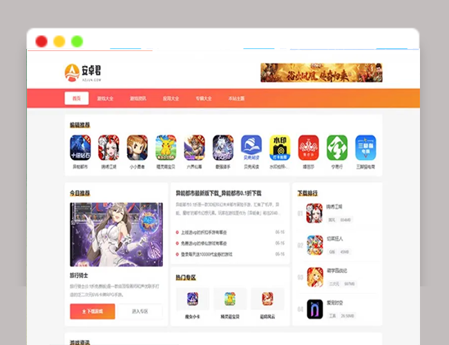 A2687WordPress主题 AZJ双端应用下载 WordFress游戏应用下载主题