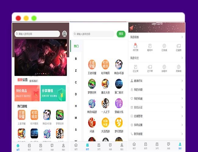 A2693vue租号系统源码 虚拟账号出租平台源码 租号玩平台源码 游戏账号出租系统