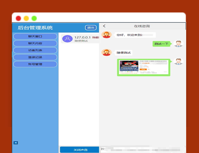 A2710PHP在线客服系统3.0防黑版 客服热线系统 带机器人即时通讯聊天源码
