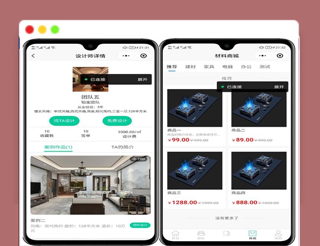 A2713PHP装修小程序系统源码 uniapp 小程序装修页面设计 全开源  php预约系统源码可二开