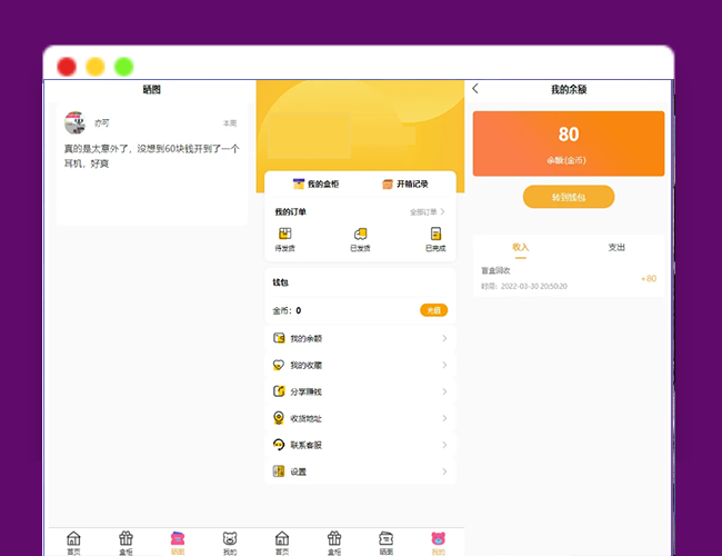 A2714纯源码VUE礼物盲盒抽奖盲盒商城2.0基于vue开发的商城源码下载+完整视频教程 盲盒小程序开发