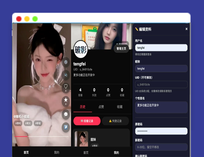 A2718破影随机美女短视频带后台运营版 美女视频素材im短影最新版