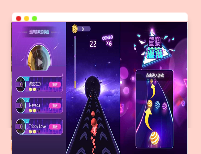 A2719三网H5小游戏【3d音乐球】最新整理Linux手工服务端+安卓