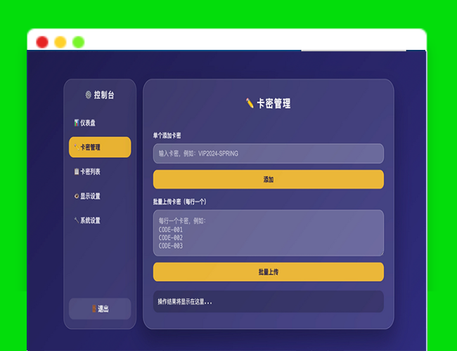 A2723卡密分发系统 自动发卡平台 卡密系统– 附后台管理