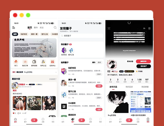 A2726唯美2026新版星域社区开源 社区软件三端APP源码