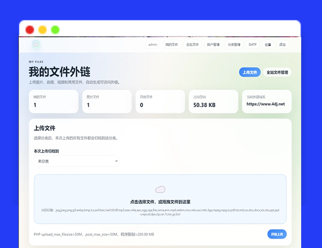 A2727云智文件外链系统 体系文件管理系统 多用户版本