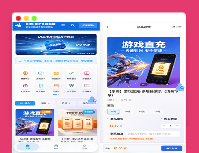 A2731DCSHOP自动发卡商城系统 发卡网 用户可开通分店分销 支持实物发货 自带博客功能