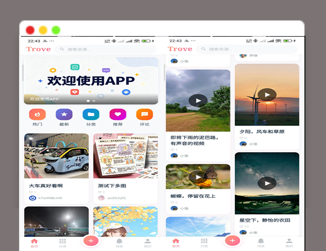 A2739Trove 付费资源 社区源码 个人博客 短视频 APP 支持 AI 大模型多支付多存储