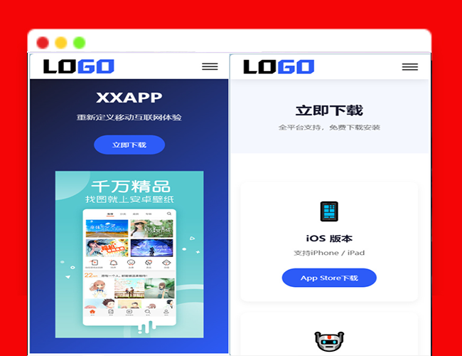 A2741蓝色简约 APP软件应用官网整站源码 软件开发企业产品宣传下载官网模板