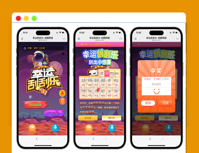 A2743H5幸运刮刮乐抽奖多级分佣系统  抽奖系统3源码