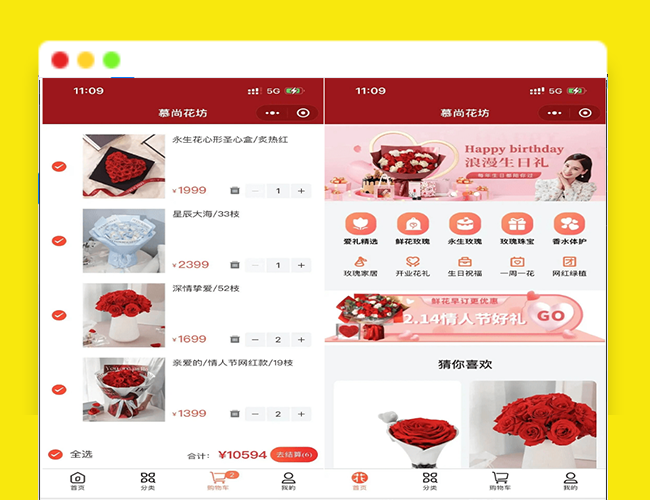 A2749专注为用户提供鲜花选购 花坊鲜花售卖商店微信小程序源码