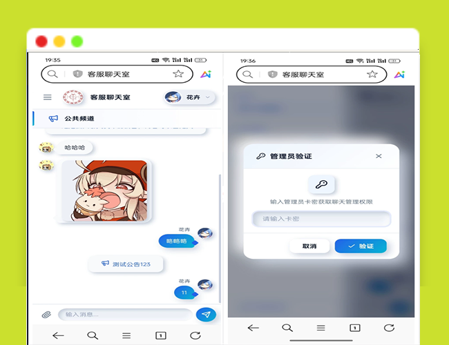 A2758LightChat 轻量客服聊天室 PHP源码 网盘打包下载
