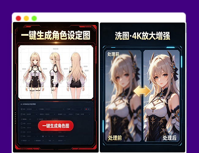 A2759AI绘画软件Krea2 一键角色图 整合包 4步极速 本地部署安装带教程